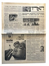 Pariser Friedensabkommen